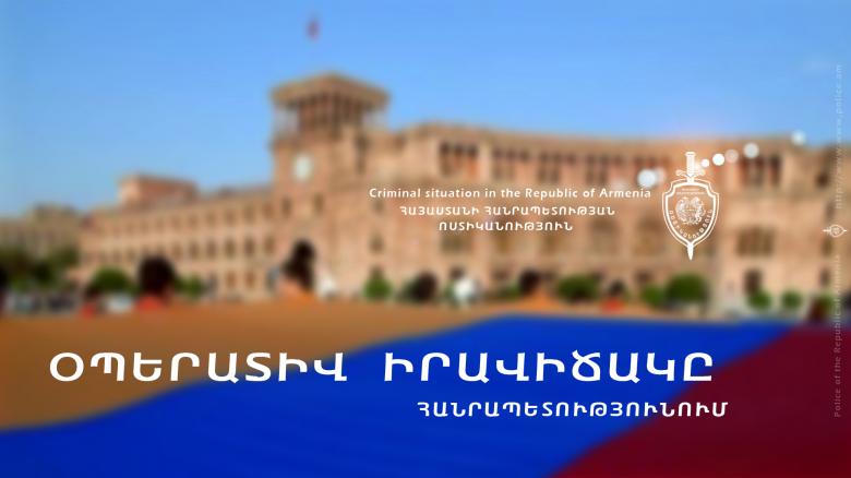 Օպերատիվ իրավիճակը հանրապետությունում հուլիսի 23-ից 26-ը Օպերատիվ իրավիճակը հանրապետությունում հուլիսի 23-ից 26-ը