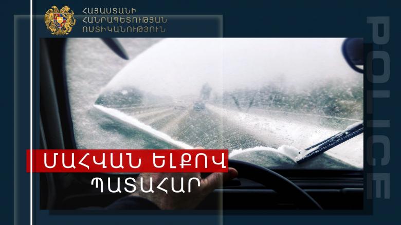 Մեքենան բախվել է էլեկտրասյանը. վարորդը մահացել է Մեքենան բախվել է էլեկտրասյանը. վարորդը մահացել է