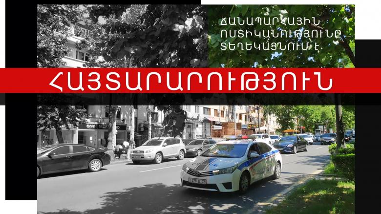 Հ Ա Յ Տ Ա Ր Ա Ր ՈՒ Թ Յ ՈՒ Ն Հ Ա Յ Տ Ա Ր Ա Ր ՈՒ Թ Յ ՈՒ Ն