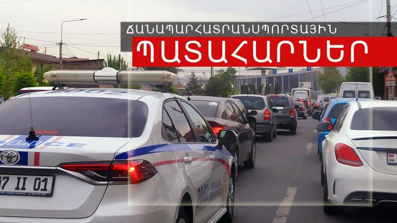 Ճանապարհատրանսպորտային պատահարներ Հայաստանում Ճանապարհատրանսպորտային պատահարներ Հայաստանում