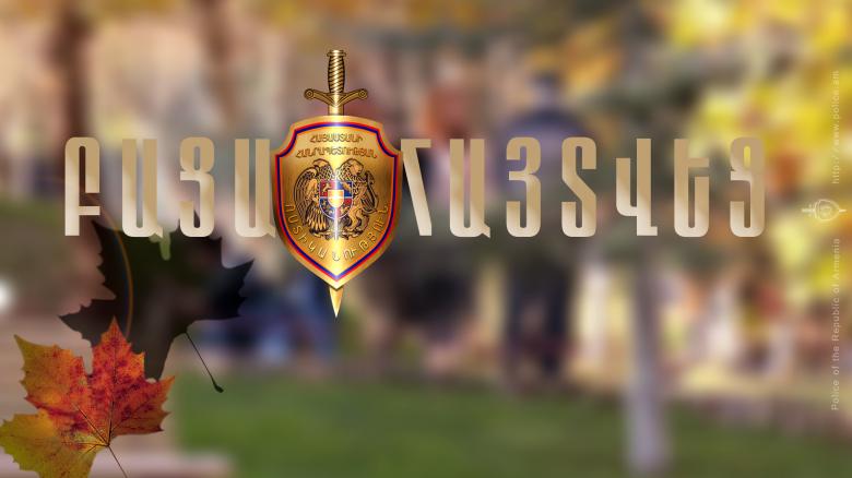 Բացահայտվել է գողության դեպք. 30-ամյա տղամարդը ձերբակալվել է Բացահայտվել է գողության դեպք. 30-ամյա տղամարդը ձերբակալվել է