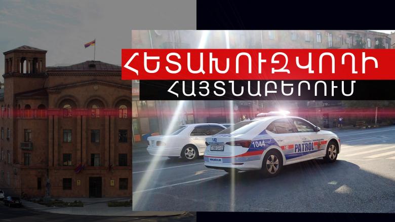 Հետախուզվողը հայտնաբերվեց Գյումրիի Երևանյան խճուղում