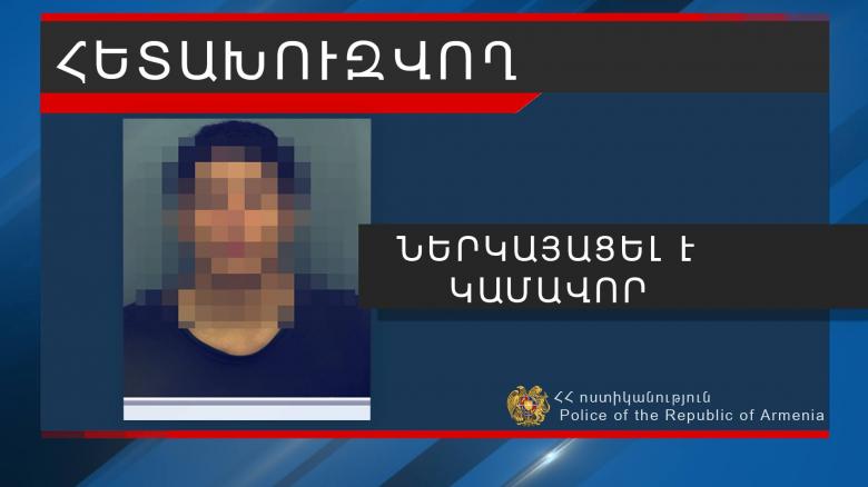 Находящийся в розыске мужчина вернулся в Армению и с повинной обратился в Полицию