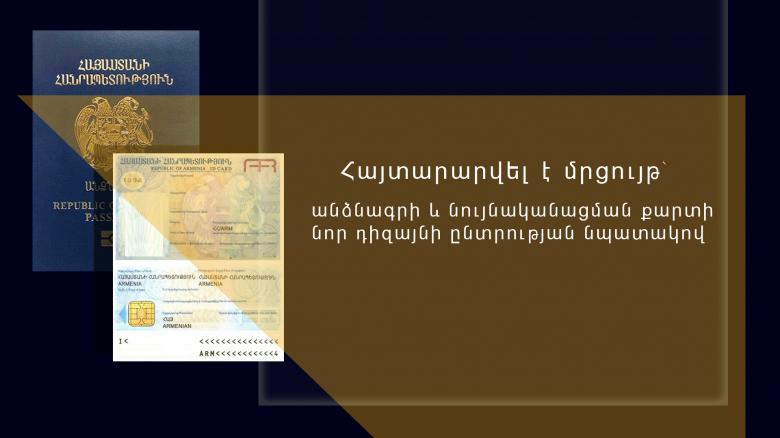 ՄՐՑՈՒՅԹԻ ՀԱՅՏԱՐԱՐՈՒԹՅՈՒՆ ՄՐՑՈՒՅԹԻ ՀԱՅՏԱՐԱՐՈՒԹՅՈՒՆ