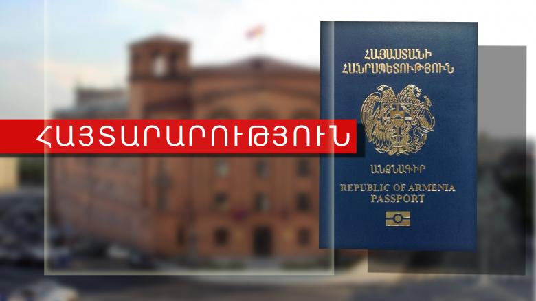 Հ Ա Յ Տ Ա Ր Ա Ր Ո Ւ Թ Յ Ո Ւ Ն Հ Ա Յ Տ Ա Ր Ա Ր Ո Ւ Թ Յ Ո Ւ Ն