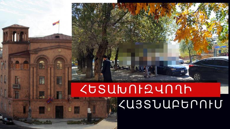 Կենտրոնականի ոստիկանները խարդախության մեղադրանքով հետախուզվողի են հայտնաբերել