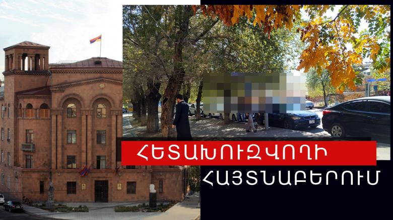 Ծեծի մեղադրանքով հետախուզվողը ներկայացավ ոստիկանություն Ծեծի մեղադրանքով հետախուզվողը ներկայացավ ոստիկանություն