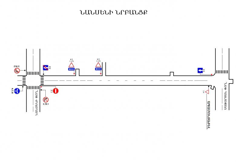 Երթևեկության կազմակերպման փոփոխություն Երևան քաղաքի Նանսենի նրբանցքում 
