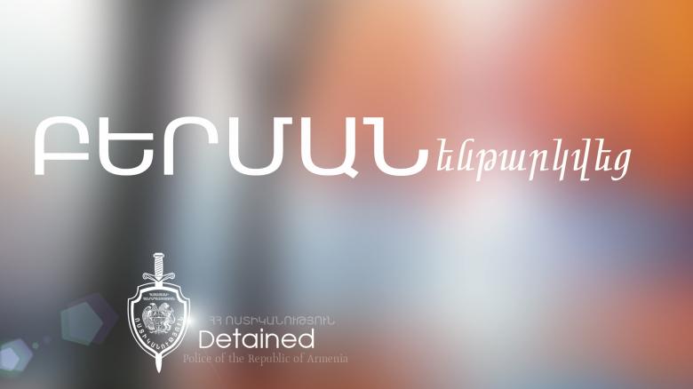 Բերման ենթարկվեց Մասիսի Նոր թաղամասից Բերման ենթարկվեց Մասիսի Նոր թաղամասից