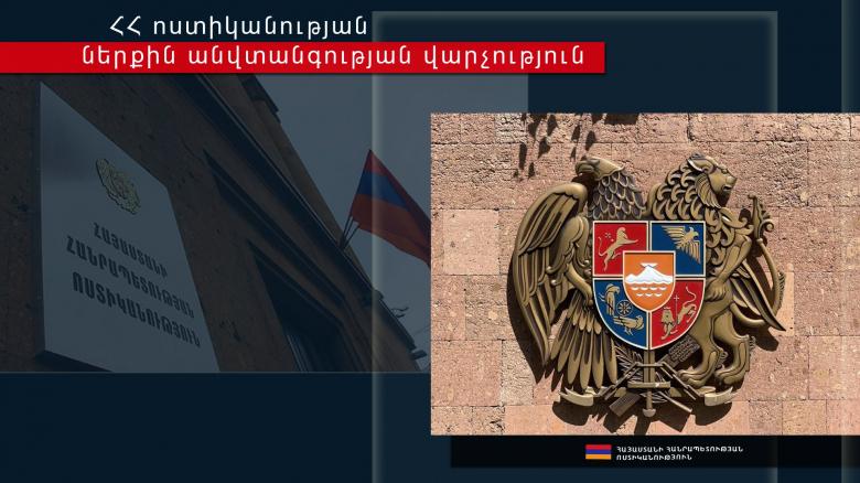 Ոստիկանության կարգապահական հանձնաժողովի կազմում հասարակական միավորումների ներկայացուցիչներ ընդգրկելու նպատակով ՀՀ ոստիկանությունը հայտարարում է հայտերի ընդունելություն Ոստիկանության կարգապահական հանձնաժողովի կազմում հասարակական միավորումների ներկայացուցիչներ ընդգրկելու նպատակով ՀՀ ոստիկանությունը հայտարարում է հայտերի ընդունելություն