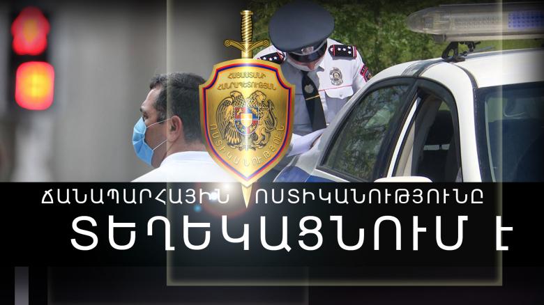 ՀԱՅՏԱՐԱՐՈՒԹՅՈՒՆ ՀԱՅՏԱՐԱՐՈՒԹՅՈՒՆ