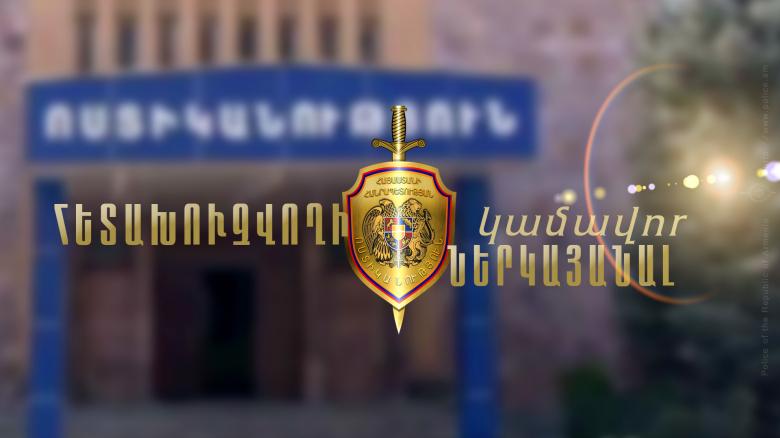 Խուլիգանության մեղադրանքով հետախուզվողը ներկայացավ ոստիկանություն