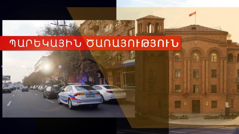 Պարեկները գողության դեպք են կանխել