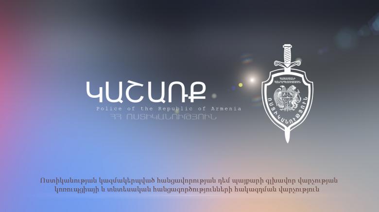 Վարչական արձանագրություն չկազմելու դիմաց պարեկներին կաշառք էր առաջարկել Վարչական արձանագրություն չկազմելու դիմաց պարեկներին կաշառք էր առաջարկել