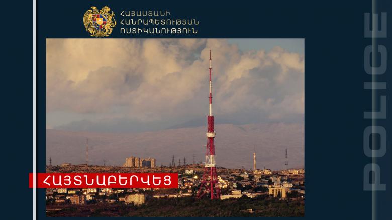 Ահաբեկչության մասին սուտ հաղորդում տվողը հայտնաբերվեց Ահաբեկչության մասին սուտ հաղորդում տվողը հայտնաբերվեց