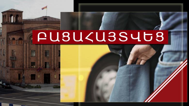 Կենտրոնականի ոստիկանները գողության դեպք են բացահայտել Կենտրոնականի ոստիկանները գողության դեպք են բացահայտել