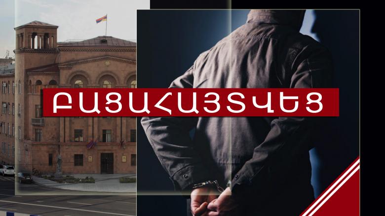 Արաբկիրի ոստիկանները հայտնաբերել են դրամապանակը գողացած երիտասարդին Արաբկիրի ոստիկանները հայտնաբերել են դրամապանակը գողացած երիտասարդին