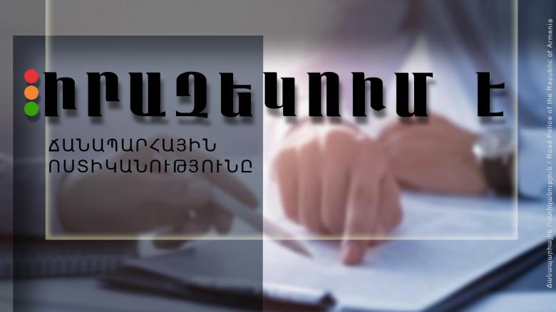 ՀԱՅՏԱՐԱՐՈՒԹՅՈՒՆ ՀԱՅՏԱՐԱՐՈՒԹՅՈՒՆ