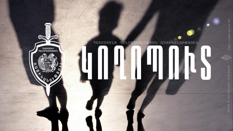 Կողոպտել էր նախկին կնոջը. Նաիրիի ոստիկանները հայտնաբերել են 30-ամյա տղամարդուն Կողոպտել էր նախկին կնոջը. Նաիրիի ոստիկանները հայտնաբերել են 30-ամյա տղամարդուն