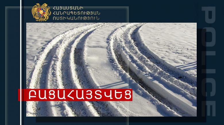 Գողոնը 10 000 դոլարով վաճառել էր. Գյումրիի ոստիկանների բացահայտումը