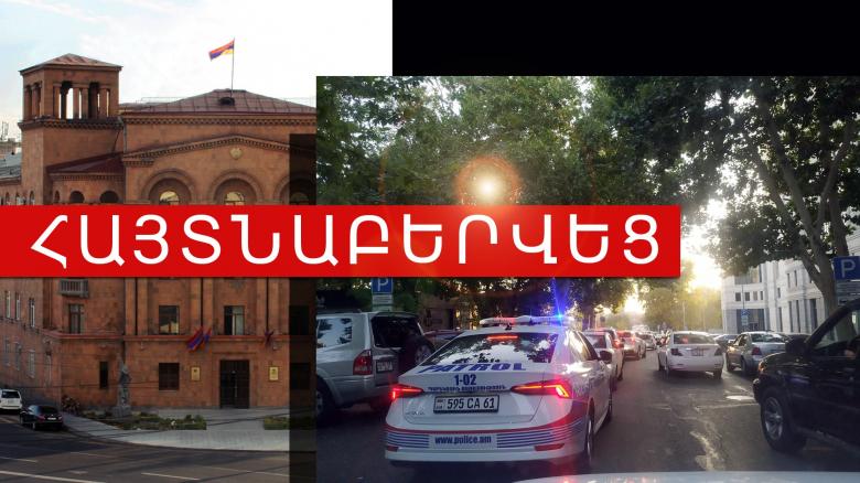 Աշտարակի ոստիկանները հետախուզվողին հայտնաբերեցին Երևանում