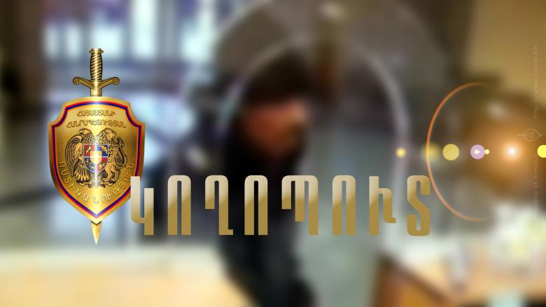 Կողոպուտ կատարած պատանիները բերման են ենթարկվել Կողոպուտ կատարած պատանիները բերման են ենթարկվել