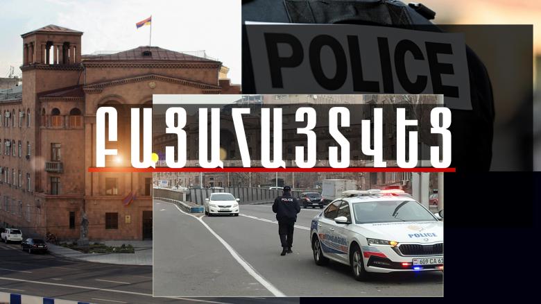 Վանաձորում՝ բնակարանային գողություն, Հրազդանում՝ գողության փորձ. 3 անձ ձերբակալվել են Վանաձորում՝ բնակարանային գողություն, Հրազդանում՝ գողության փորձ. 3 անձ ձերբակալվել են