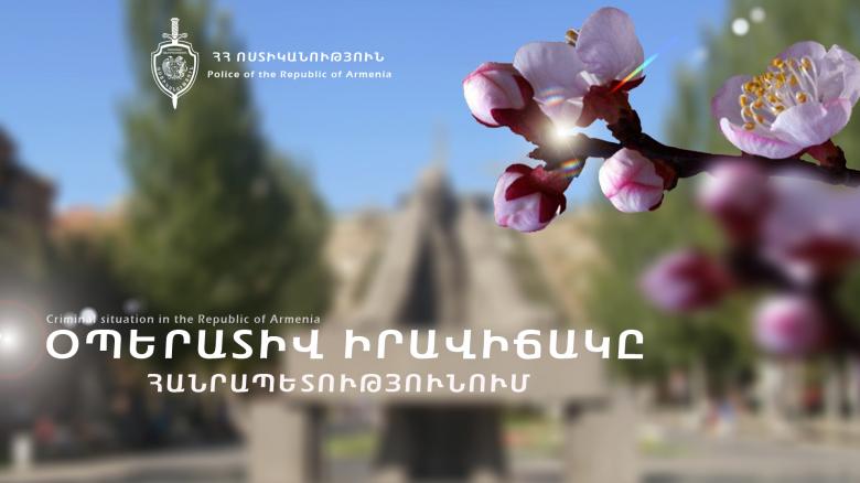 Օպերատիվ իրավիճակը հանրապետությունում մարտի 30-ից 31-ը Օպերատիվ իրավիճակը հանրապետությունում մարտի 30-ից 31-ը