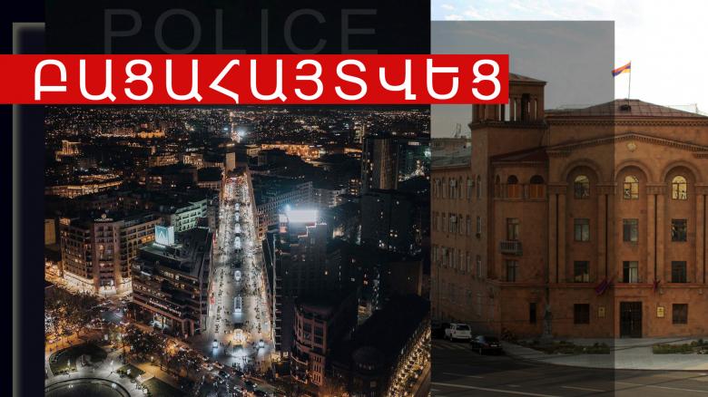 Վիճաբանություն և մարմնական վնասվածքներ. ոստիկանության բացահայտումը Վիճաբանություն և մարմնական վնասվածքներ. ոստիկանության բացահայտումը