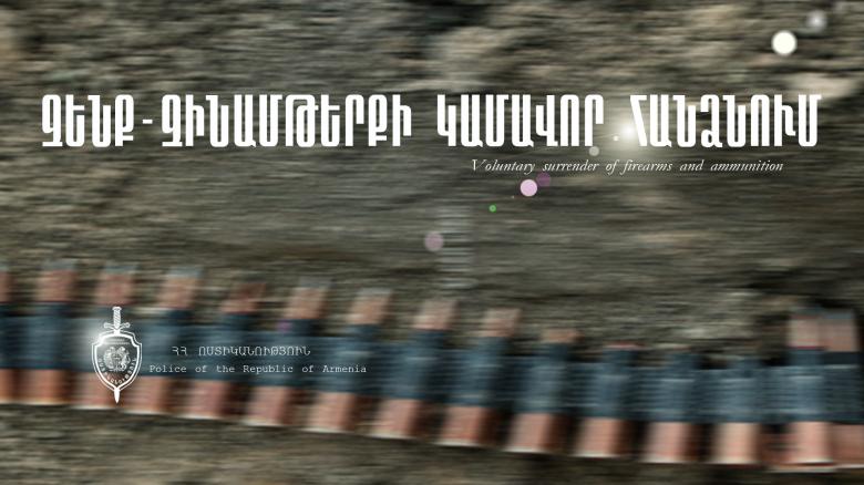Պատի տակ զենք-զինամթերք էր թողել Պատի տակ զենք-զինամթերք էր թողել