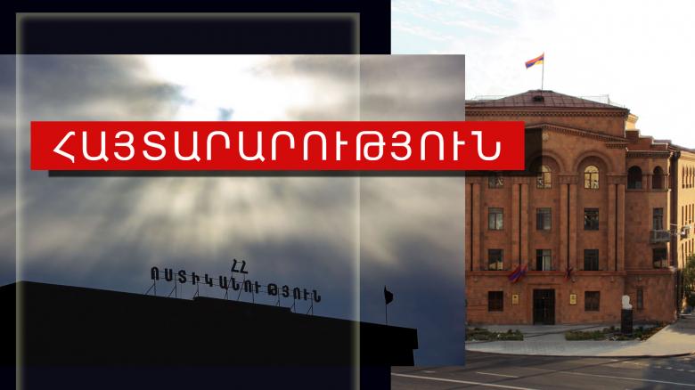 Հայտարարություն Հայտարարություն