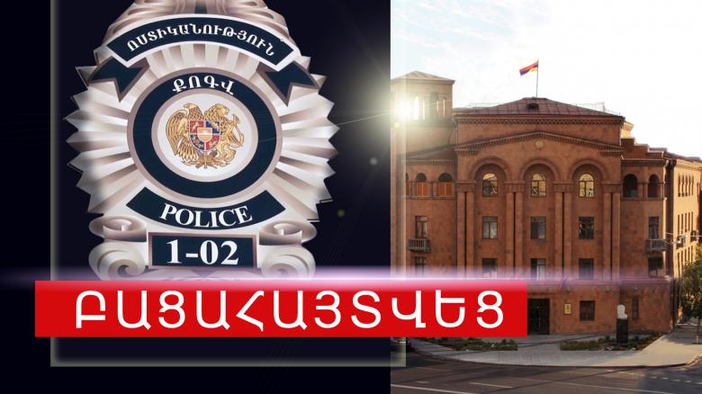 Ավանի ոստիկանները բացահայտեցին գիշերը տեղի ունեցած դանակահարությունը Ավանի ոստիկանները բացահայտեցին գիշերը տեղի ունեցած դանակահարությունը