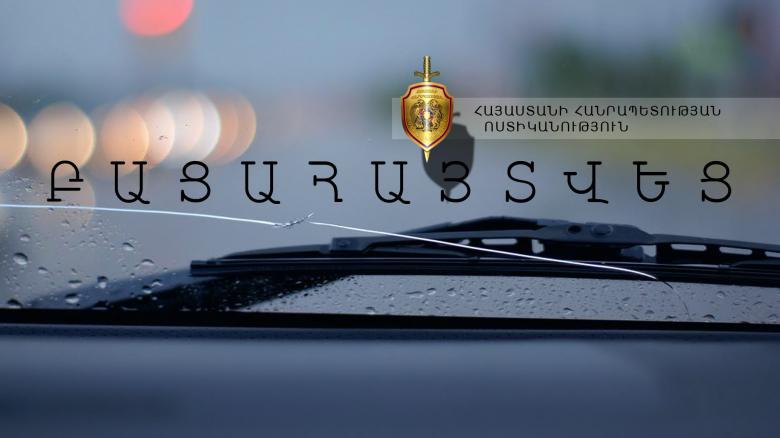 Կումայրիի ոստիկանները րոպեների ընթացքում հայտնաբերեցին փախցրած մեքենան ու փախցնողին Կումայրիի ոստիկանները րոպեների ընթացքում հայտնաբերեցին փախցրած մեքենան ու փախցնողին