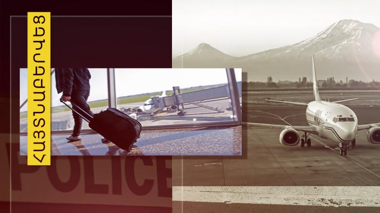 ԱՄՆ իրավապահների կողմից հետախուզվողը հայտնաբերվեց օդանավակայանում