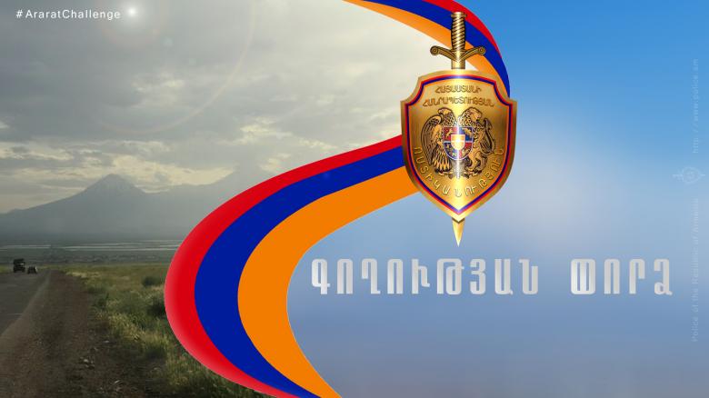 Ոստիկանների արագ արձագանքման արդյունքում կանխվեց գողությունը Ոստիկանների արագ արձագանքման արդյունքում կանխվեց գողությունը