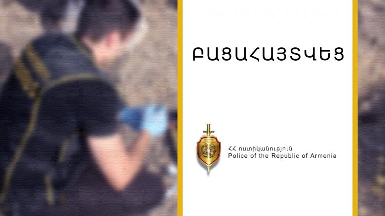 Բերքաշատում կատարված դանակահարությունը բացահայտվել է Բերքաշատում կատարված դանակահարությունը բացահայտվել է