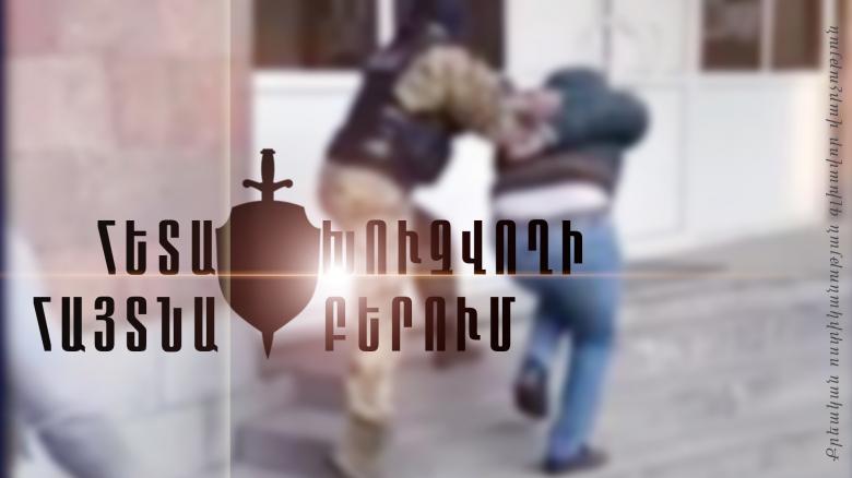 Հետախուզվողը հայտնաբերվեց Եղիշե Թադևոսյան փողոցում Հետախուզվողը հայտնաբերվեց Եղիշե Թադևոսյան փողոցում