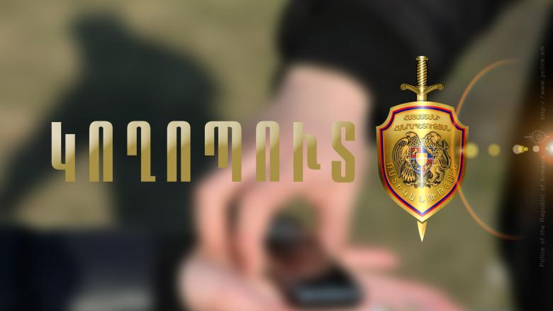 Շենգավիթի ոստիկանները  կողոպուտի հերթական դեպքն են բացահայտել Շենգավիթի ոստիկանները  կողոպուտի հերթական դեպքն են բացահայտել