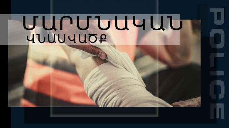 Համագյուղացիների վեճն ավարտվել էր դանակահարությամբ Համագյուղացիների վեճն ավարտվել էր դանակահարությամբ