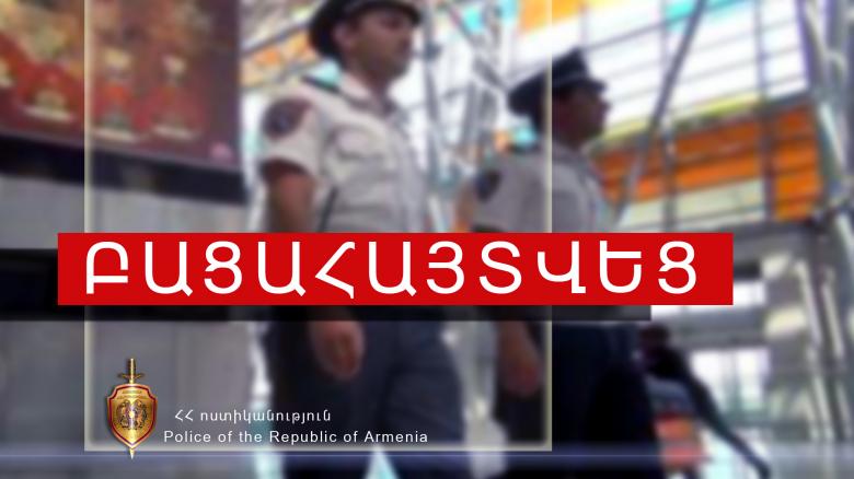 Փաստաթղթերը վերադարձնելու համար 200 եվրո էր պահանջել Փաստաթղթերը վերադարձնելու համար 200 եվրո էր պահանջել