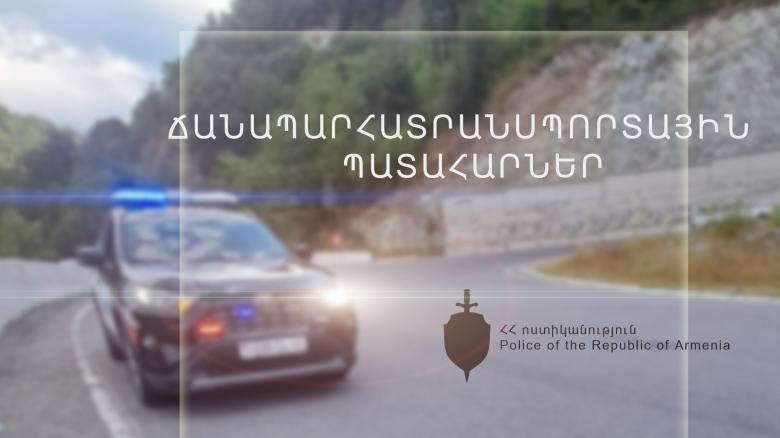 Ճանապարհատրանսպորտային պատահարներ Հայաստանում