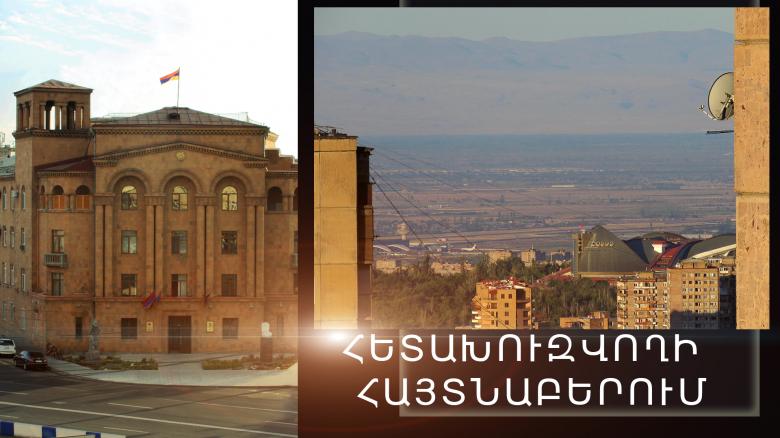 Էրեբունու ոստիկանները հետախուզվողի են հայտնաբերել Էրեբունու ոստիկանները հետախուզվողի են հայտնաբերել