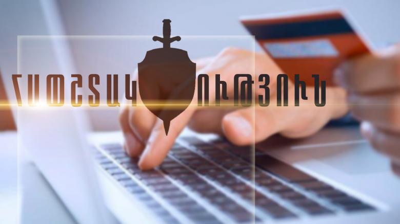 Գողություն բուքմեյքերական կայքի միջոցով Գողություն բուքմեյքերական կայքի միջոցով