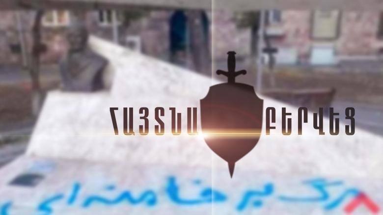 Հուշարձանների տապանաքարերին պարսկերեն գրություններ արած տղամարդիկ հայտնաբերվել են Հուշարձանների տապանաքարերին պարսկերեն գրություններ արած տղամարդիկ հայտնաբերվել են