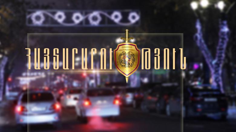 ՀԱՅՏԱՐԱՐՈՒԹՅՈՒՆ ՀԱՅՏԱՐԱՐՈՒԹՅՈՒՆ