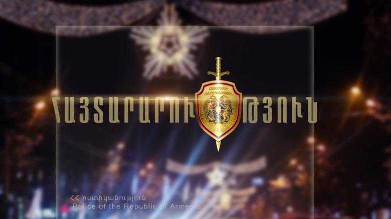 ՀԱՅՏԱՐԱՐՈՒԹՅՈՒՆ ՀԱՅՏԱՐԱՐՈՒԹՅՈՒՆ