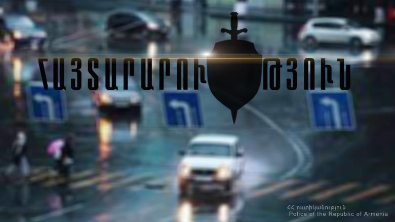 ՀԱՅՏԱՐԱՐՈՒԹՅՈՒՆ ՀԱՅՏԱՐԱՐՈՒԹՅՈՒՆ