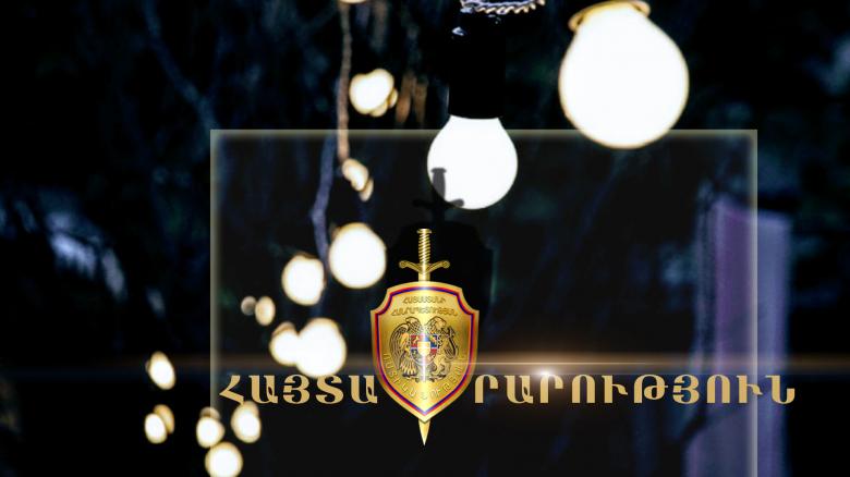 ՀԱՅՏԱՐԱՐՈՒԹՅՈՒՆ ՀԱՅՏԱՐԱՐՈՒԹՅՈՒՆ