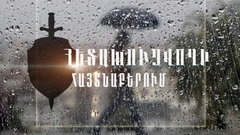 Էրեբունու բաժնի կողմից հետախուզվողը հայտնաբերվեց Ապարանում Էրեբունու բաժնի կողմից հետախուզվողը հայտնաբերվեց Ապարանում