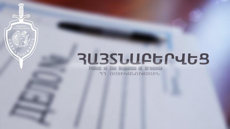 Վոլգոգրադի ոստիկանության կողմից հետախուզվողը հայտնաբերվեց Լճաշեն գյուղում Վոլգոգրադի ոստիկանության կողմից հետախուզվողը հայտնաբերվեց Լճաշեն գյուղում